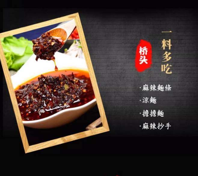 橋頭重慶小麵調料 麻辣 餐飲裝 3600g, , large