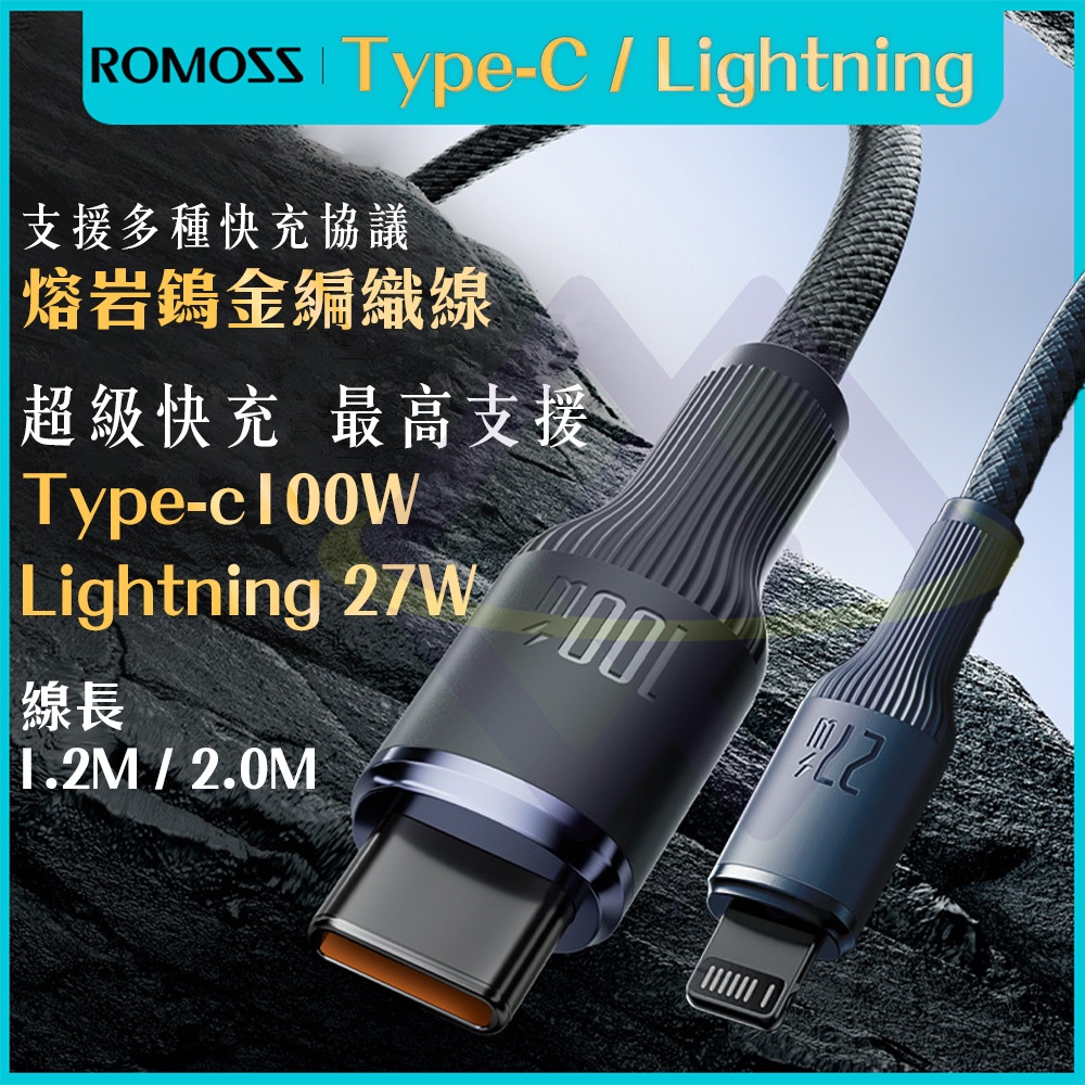 【禾統】熔岩鎢金編織充電線／C to L ／1.2米 / 2米(Lighting27W Type-C100W充電線 編織線 快充線), , large