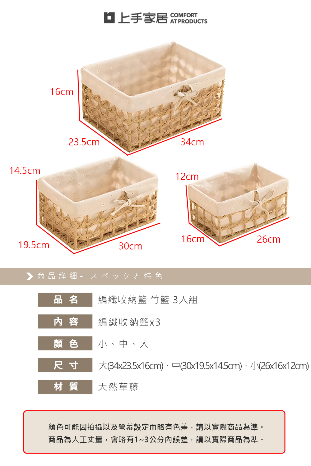 【上手家居】編織收納籃 3入組 大+中+小(竹籃/竹編籃/藤編籃/藤籃/藤編籃), , large