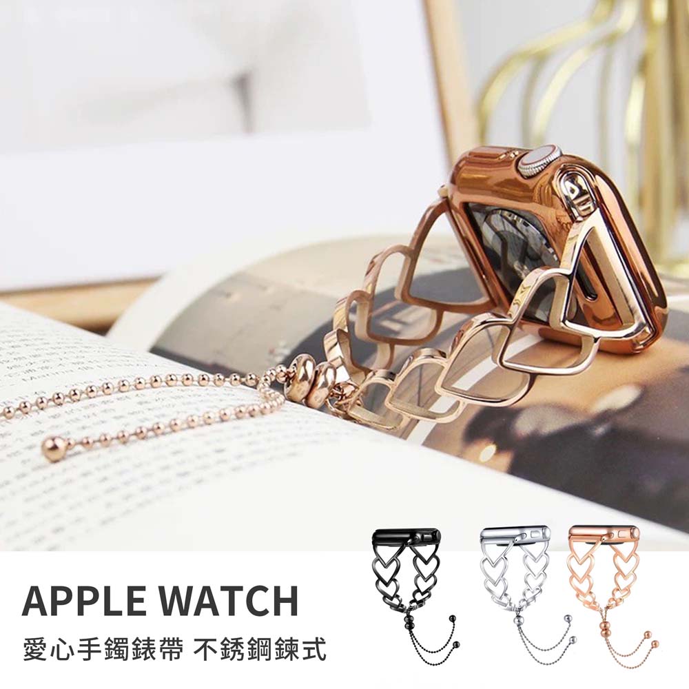 【山水之寶】Apple watch 44/45/49/S10 46/S11 46mm錶帶 不銹鋼鍊式 愛心手鐲錶帶, , large
