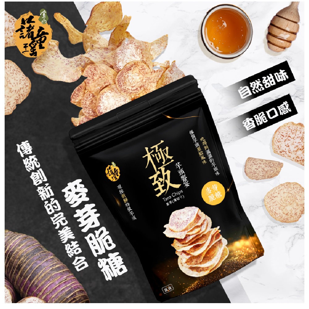 金山藷童瑤-脆糖芋頭片120G*8袋/箱, , large