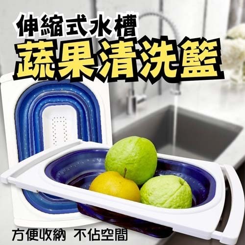 GS MALL 台灣製造 伸縮式清洗瀝水籃 伸縮式瀝水籃 清洗架 瀝水籃 清洗籃 瀝水架 伸縮架 廚房收納架, , large