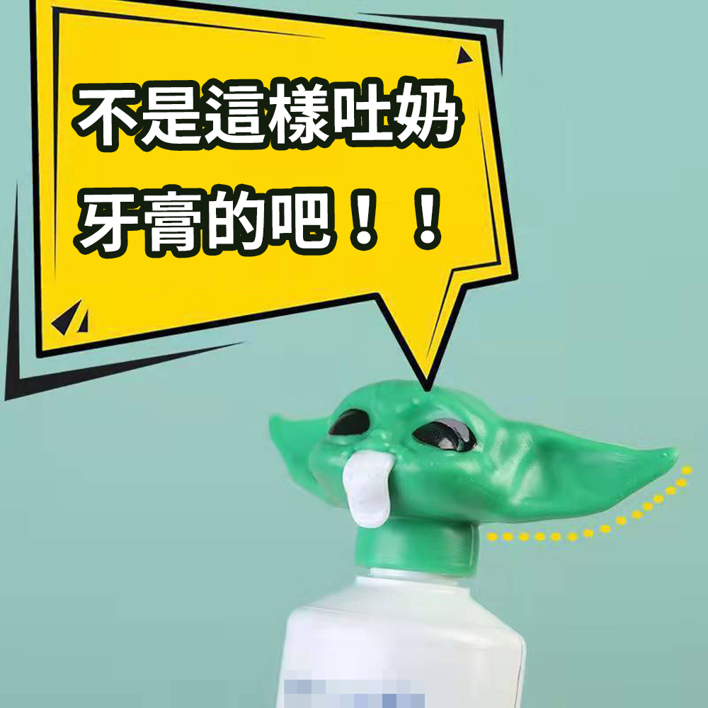 乖乖刷牙【尤達寶寶擠牙膏器】星際大戰 曼達洛人 大師 Baby Yoda 養成好習慣 療癒小物 浴室用品 送禮 交換禮物, , large