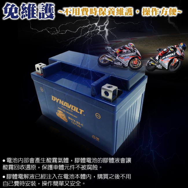 Blue Knight MG7B-4-C motorcycle battery motorcycle battery DIY replacement GT7B-BS new war 125 GTR 125 SMAX 155 DYNAVOLT, , large
