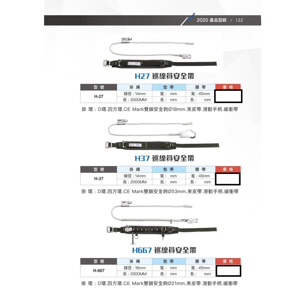 WIN五金 柱上型安全帶 多種規格 電線桿作業安全帶 爬柱型腰式安全帶 上柱安全帶 柱上防墜落安全帶 安全帶 線路查修, , large