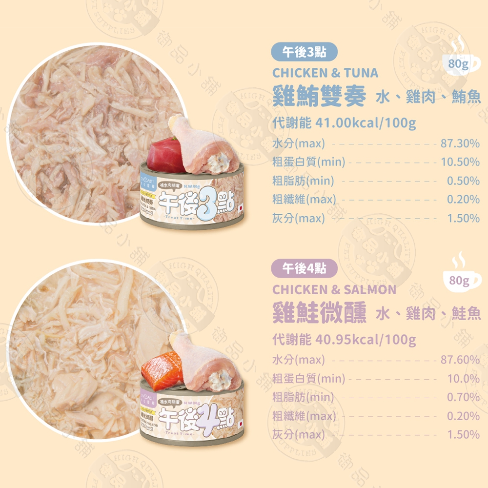 24罐 午後罐 副食鮮湯罐80g 高含水量 優質蛋白 清爽低脂 輕盈消化 強健皮毛 犬貓適用 副食罐, , large