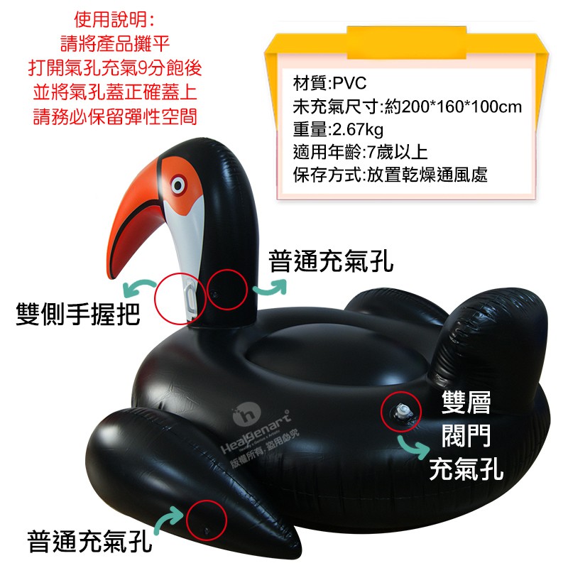Black Toucan Inflatable Float, , large