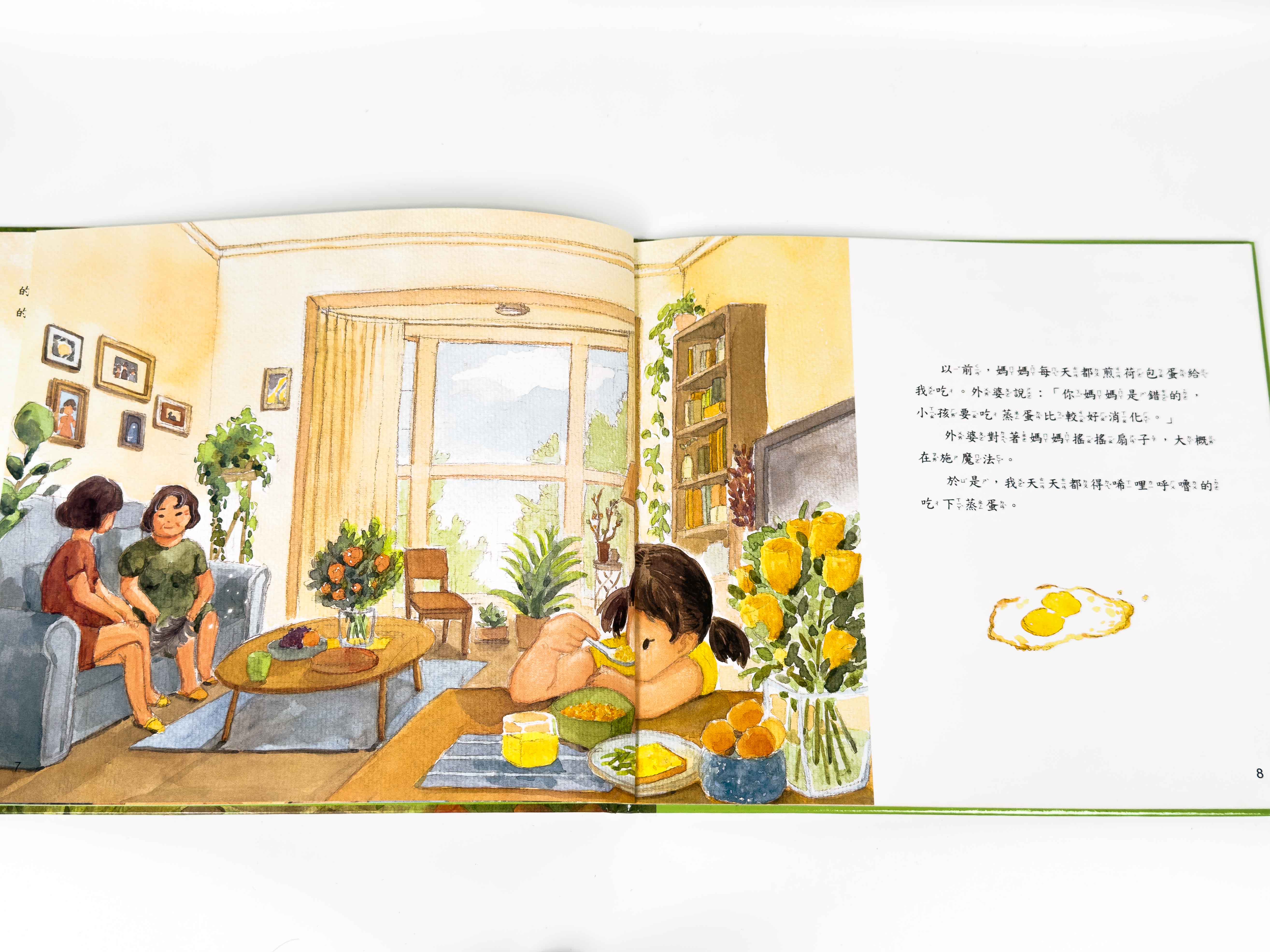 《南門書局》我家有巫婆 1本, , large
