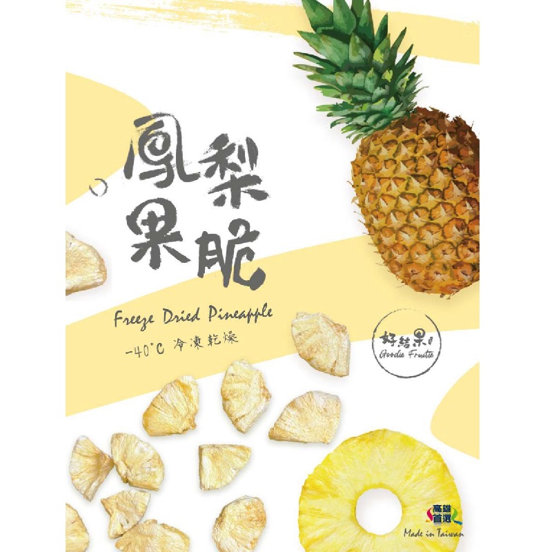 好結果臺灣鳳梨果脆18G/包, , large