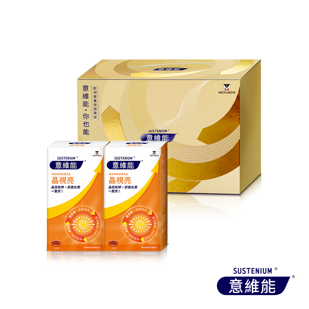 【Sustenium 意維能】晶視亮葉黃素禮盒組 (30粒x2瓶), , large