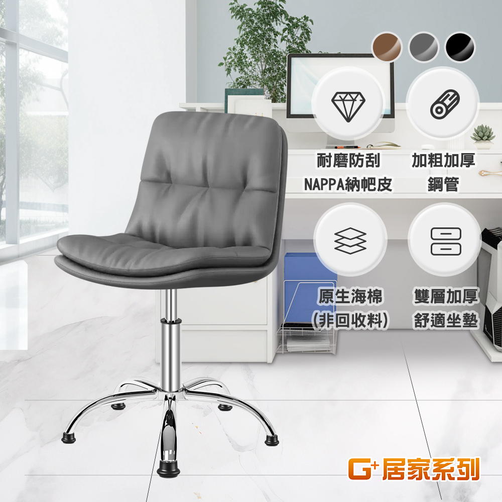 【G+居家】免組裝 人體工學雙層加厚柔軟坐墊電腦椅-固定腳墊(氣壓升降椅/吧檯椅/美容椅/收銀椅), , large