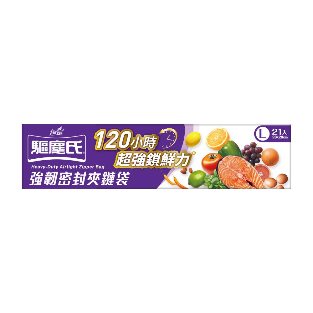驅塵氏強韌密封夾鏈袋(大), , large