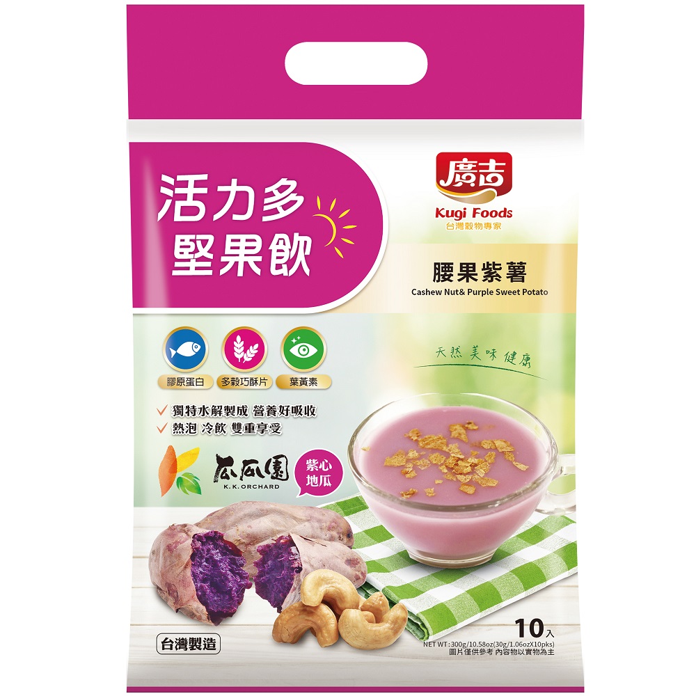 廣吉活力多堅果飲-腰果紫薯30gx10, , large