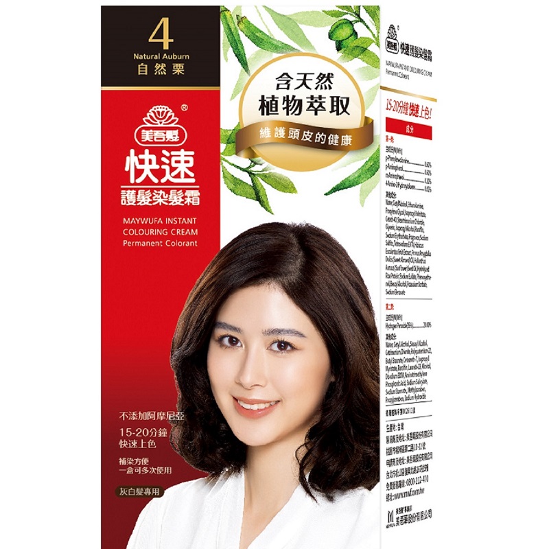 美吾髮快速護髮染髮霜80g, 4號-自然栗, large