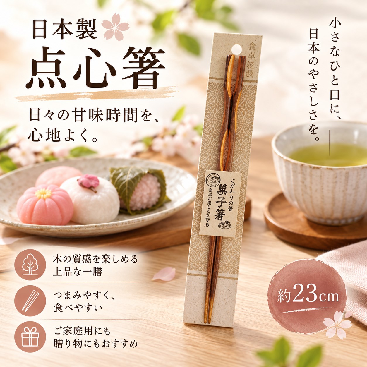 【HIYASU日安工坊】日本點心筷, , large