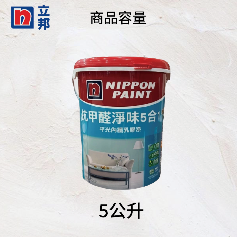 〔立邦〕抗甲醛淨味五合一 內牆乳膠漆 （5公升裝）珍珠白OW033-4, , large