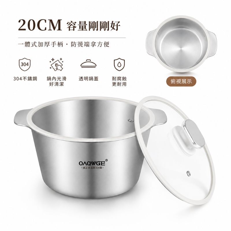 CITY STAR歐泉衛格 20cm 304不銹鋼湯鍋, , large