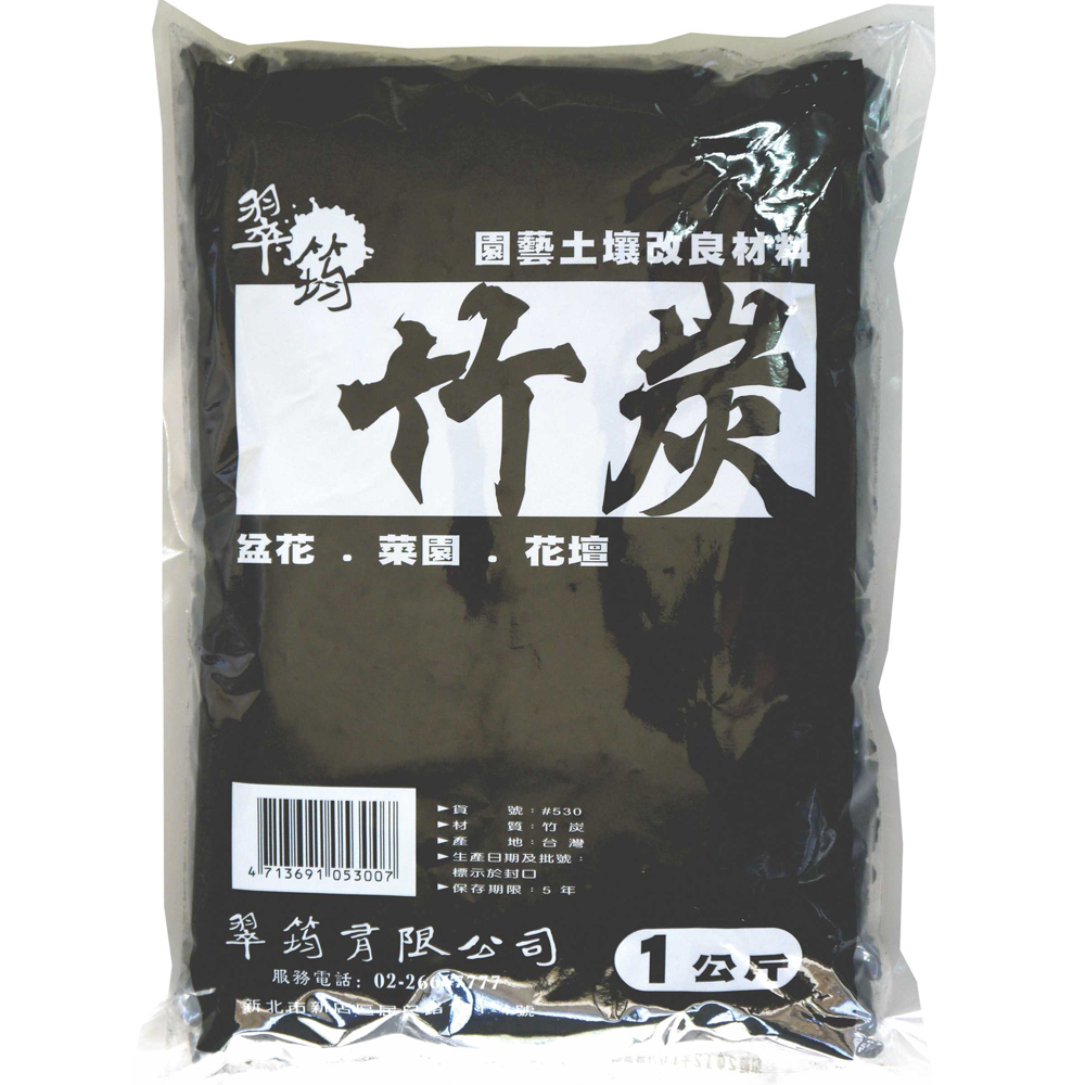 Charcoal Potting Soil, , large