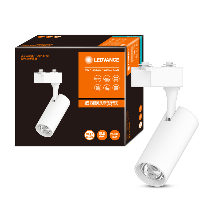 [凌騰科技]歐司朗OSRAM 晶享 LED 20W軌道燈 24度 自然光 白, , large