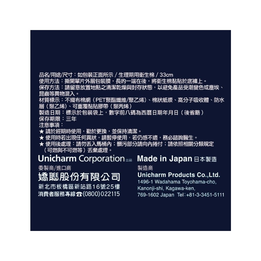 蘇菲超熟睡肌呼吸33cm衛生棉14片, , large