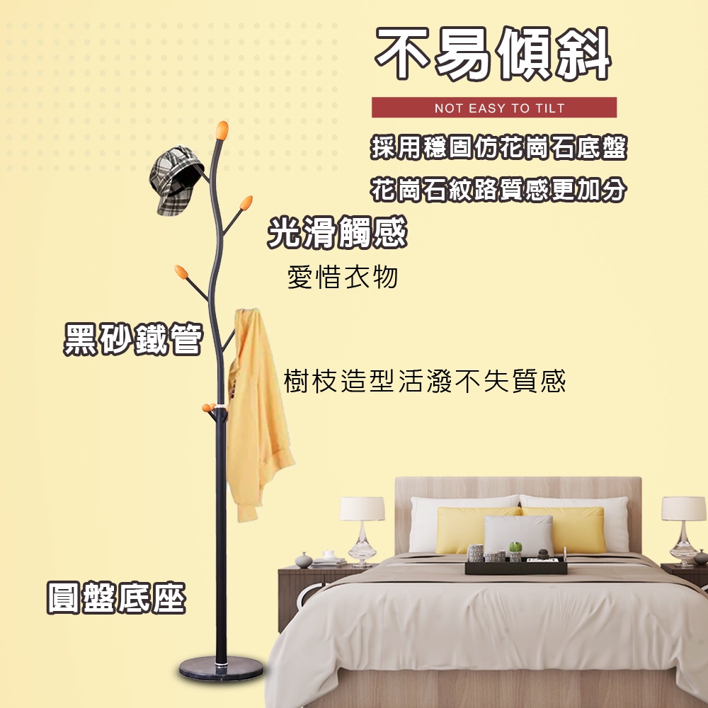 GS MALL 台灣製造 樹枝造型花崗石落地衣帽架 衣帽架 帽架 毛巾架 晾曬架 吊衣架 曬衣架 掛衣架 外套架 落地架, , large