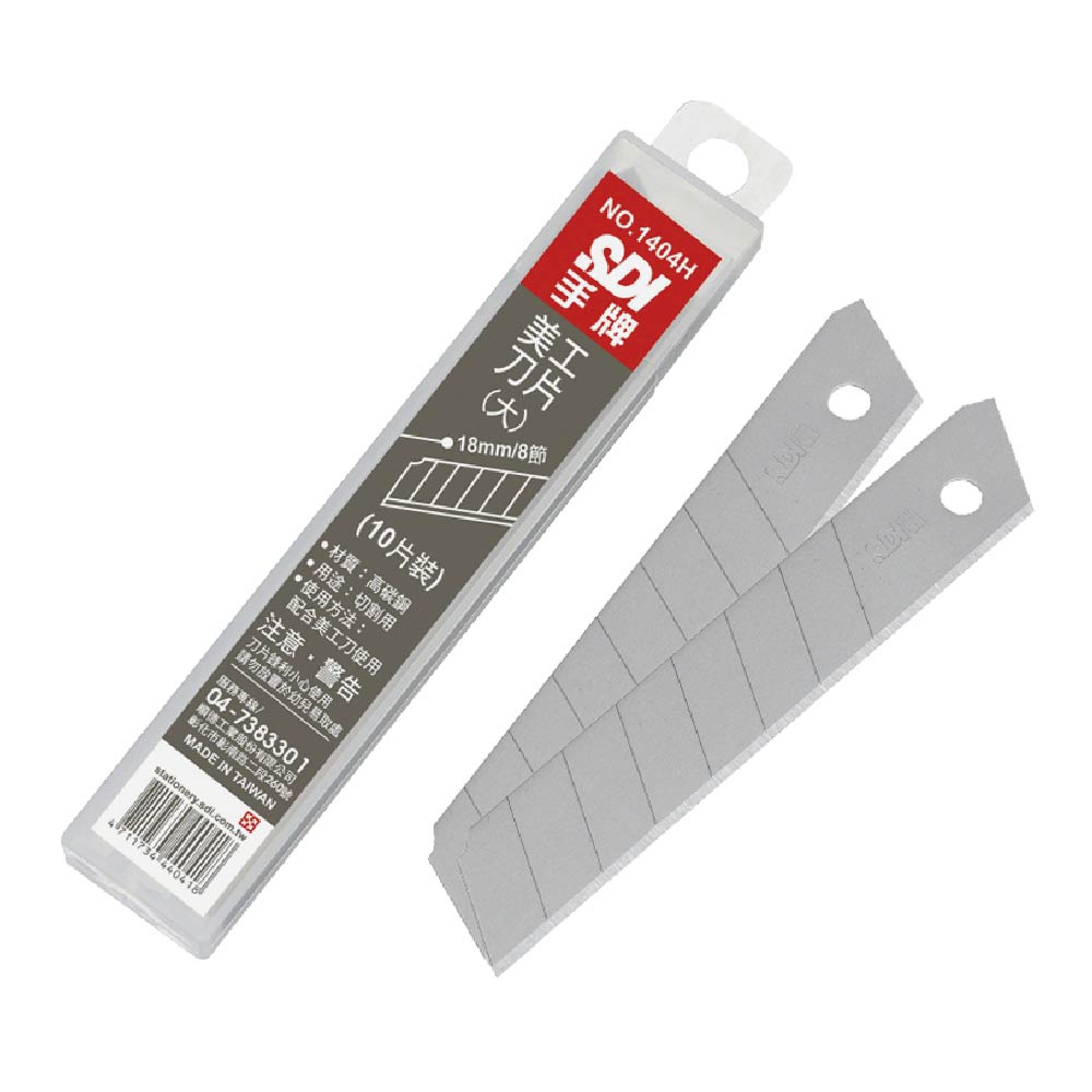【SDI 手牌】美工刀片-大 18mm 10片 / 盒 1404H, , large