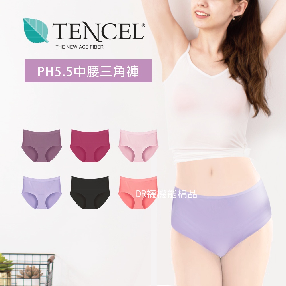 【現貨】MIT 台灣製 天絲內褲 機能女 中腰 低腰 三角內褲 三角褲 內褲(多色可選) PL6809 PL6808, , large