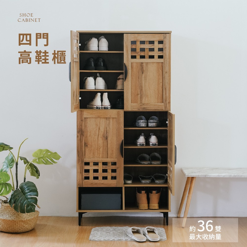 四門高鞋櫃 大容量鞋櫃 收納櫃 展示櫃 置物櫃 玄關櫃 四門鞋櫃 SC231, 原木色, large
