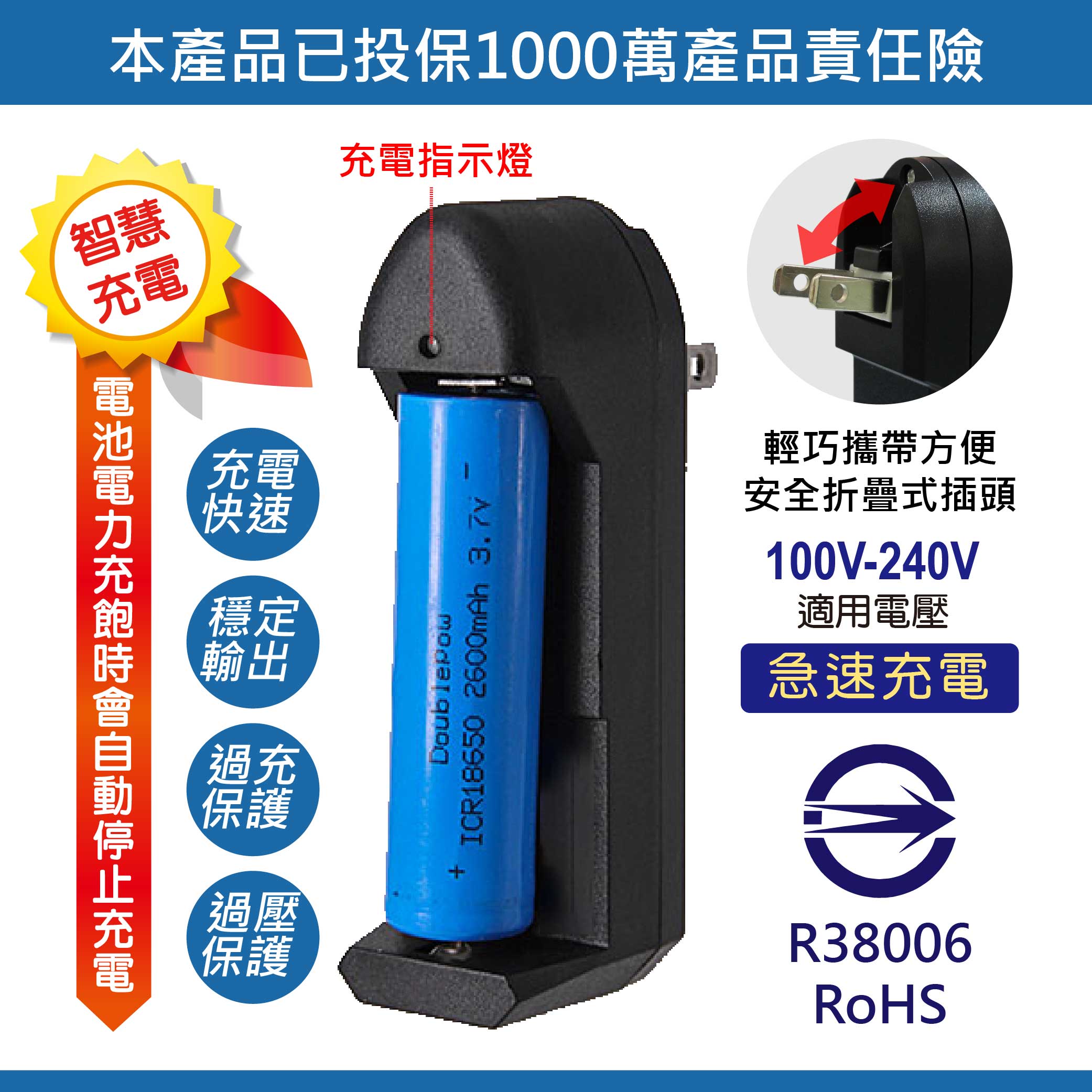 鉅玉經典｜鋰電池充電器 單槽充電器 18650 14500 充飽自停功能 隨插即用 急速充電 國際電壓 HK-G671, , large