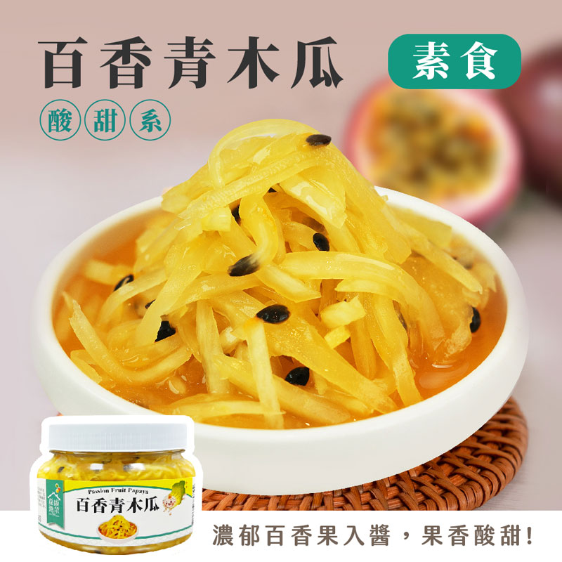 【YiKang Kimchi】Passion Fruit Papaya, , large