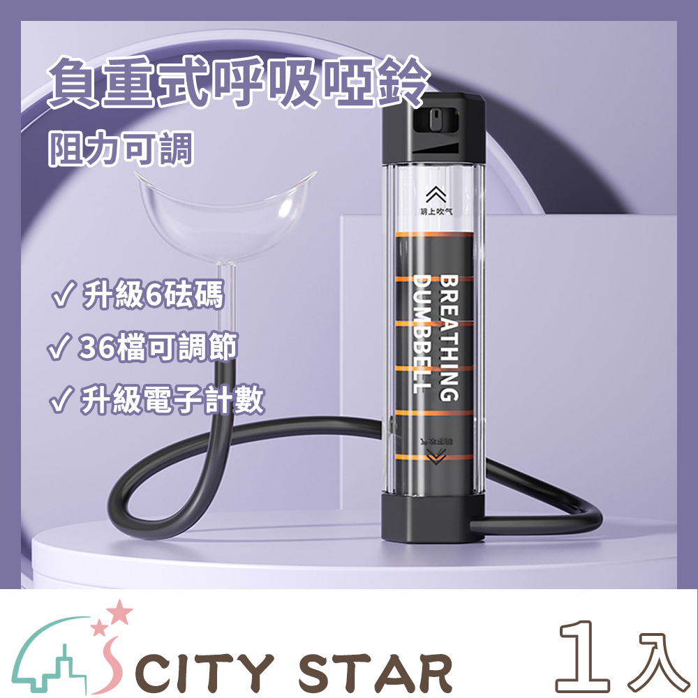 【CITY STAR】負重式呼吸啞鈴, , large