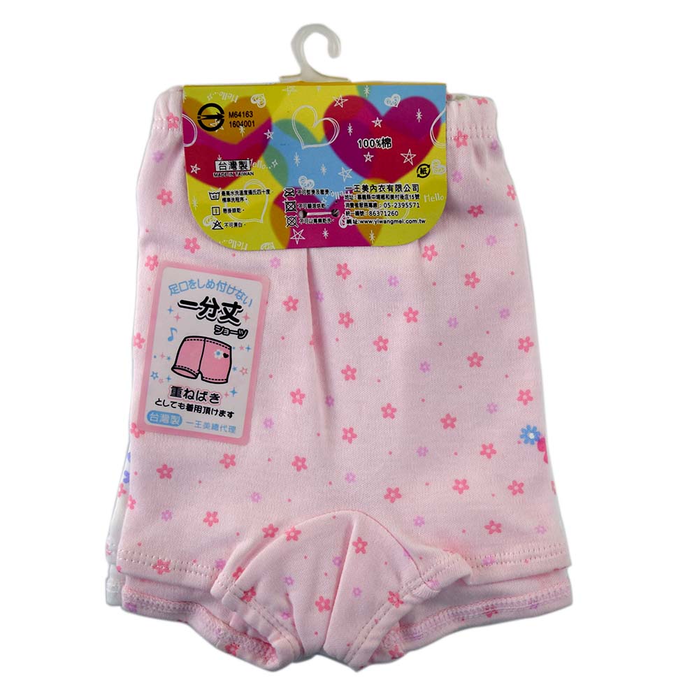 PER-Children s Boxers, 140cm, large