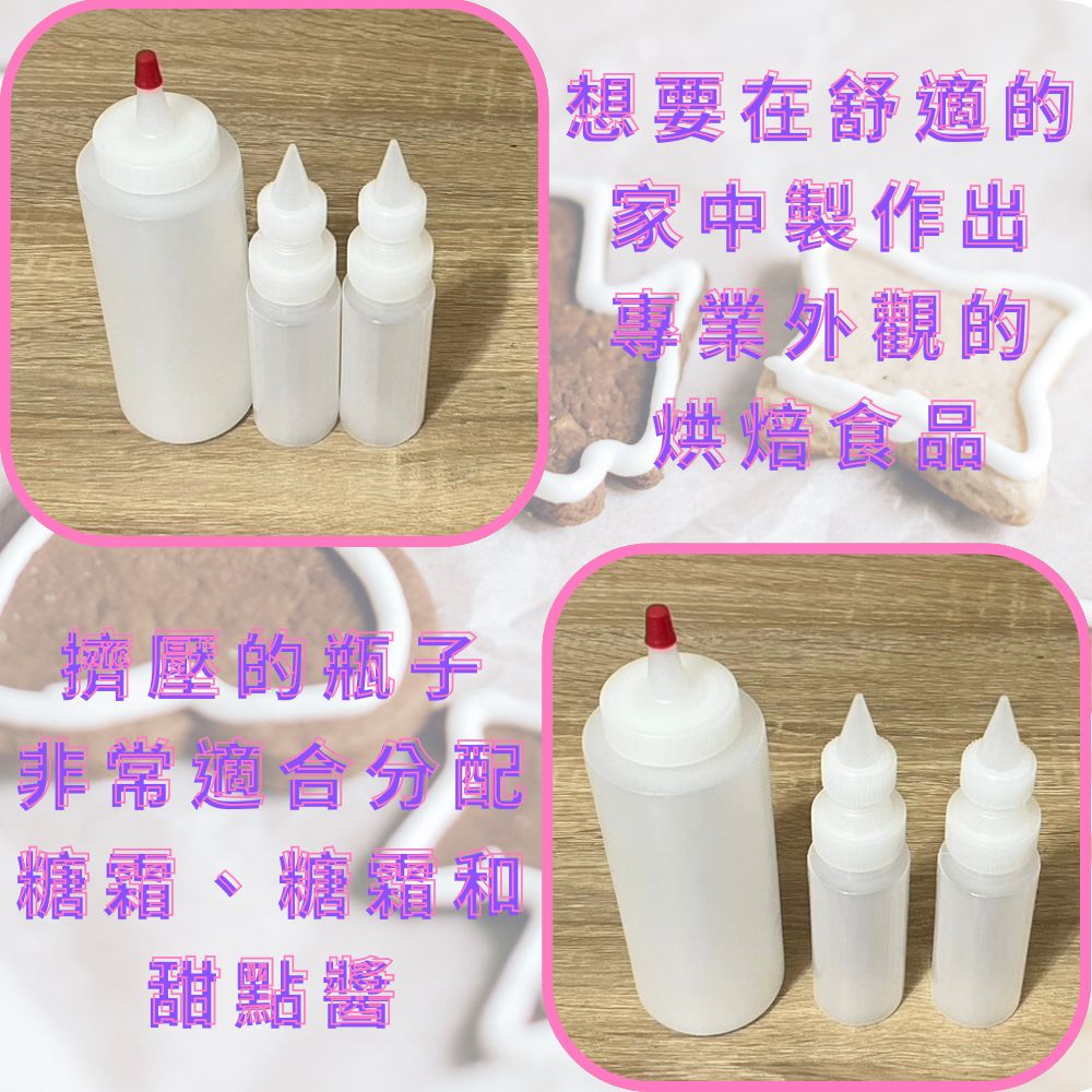 GS MALL 台灣製造 尖嘴擠壓醬料瓶 糖霜擠壓瓶 分裝瓶 果糖 蜂蜜 塑膠瓶  沙拉醬瓶 番茄醬瓶 調味料, , large