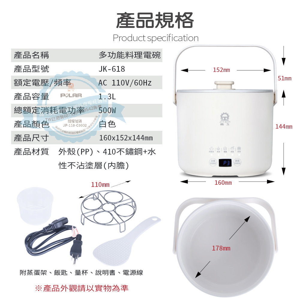 【晶工 Jinkon】1.3L多功能料理電碗-白色 JK-618-W, , large