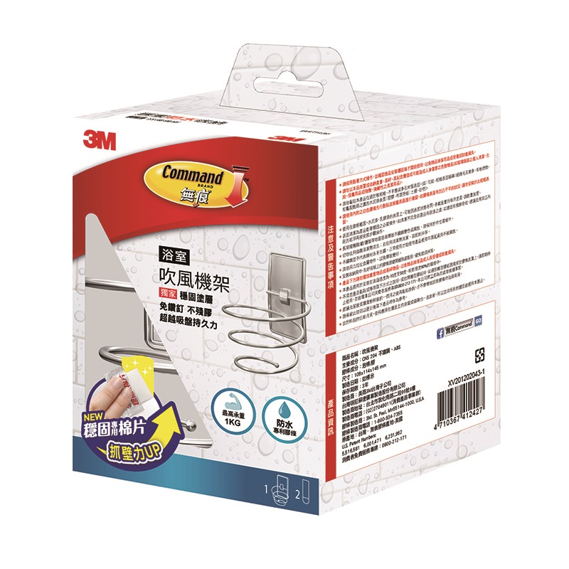 3M- Hair dryer holder, , large