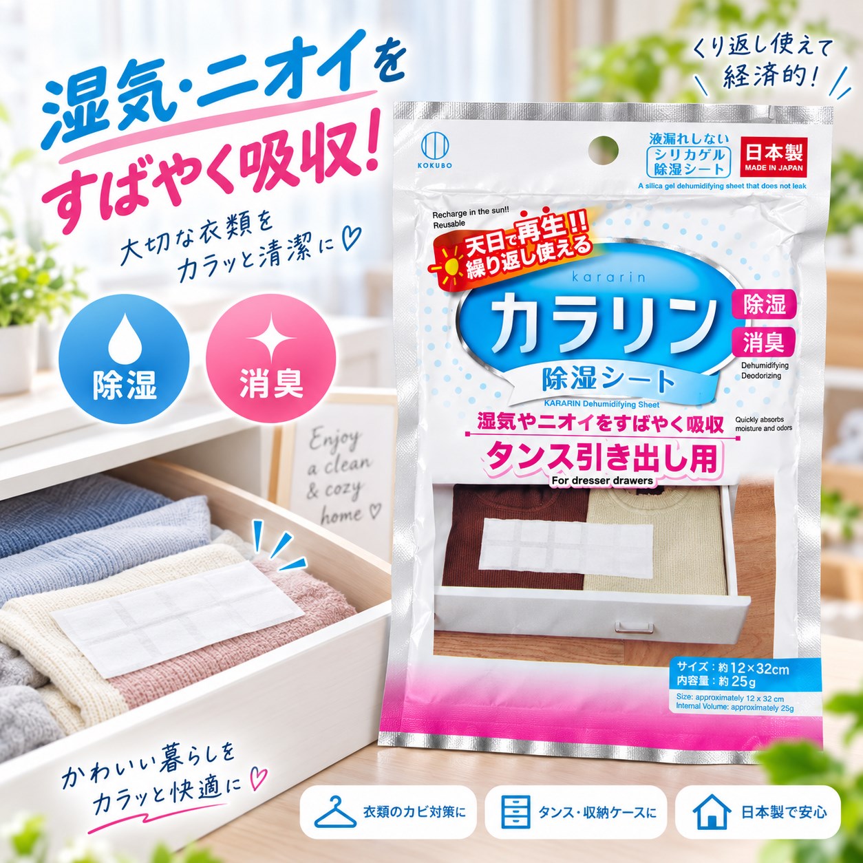 【HIYASU日安工坊】除濕墊紙-櫥櫃用, , large