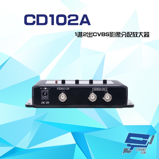昌運監視器 CD102A 1進2出 CVBS 影像分配放大器 (以CD102HD出貨替代), , large