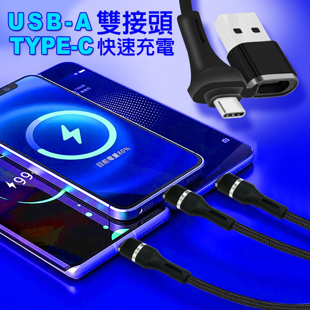 GT-2565 Dual Connector USB 3-in-1 Fast Charging Cable for iPhone/Android, , large