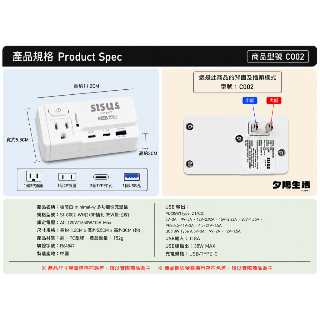 《氮化鎵-多功能-安全壁插》分接-Typ《氮化鎵-多功能-安全壁插》分接-Type-C智能快充-專利PTP-極簡白-mi, , large
