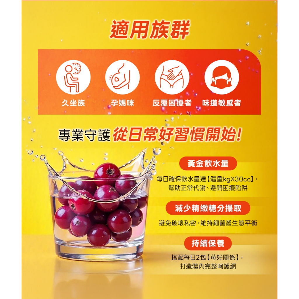 【葡萄王】 莓好關係蔓越莓甘露糖益生菌2g*30條/盒 x 3入組(私密保養), , large