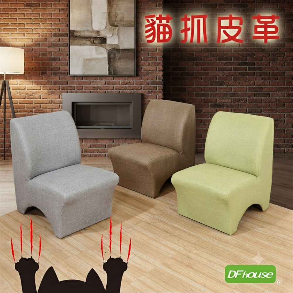 《DFhouse》雷娜-貓抓皮革沙發-3色, , large