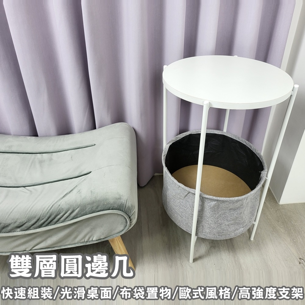 【HTGC】雙層圓邊几(布袋置物/快速組裝/光滑桌面/歐式風格)客廳 邊桌/邊几/茶几桌/小茶几 禮物, , large