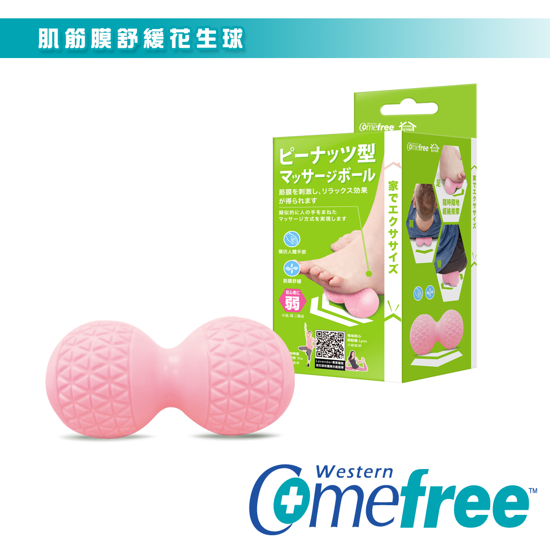 Comefree Massage Ball, , large