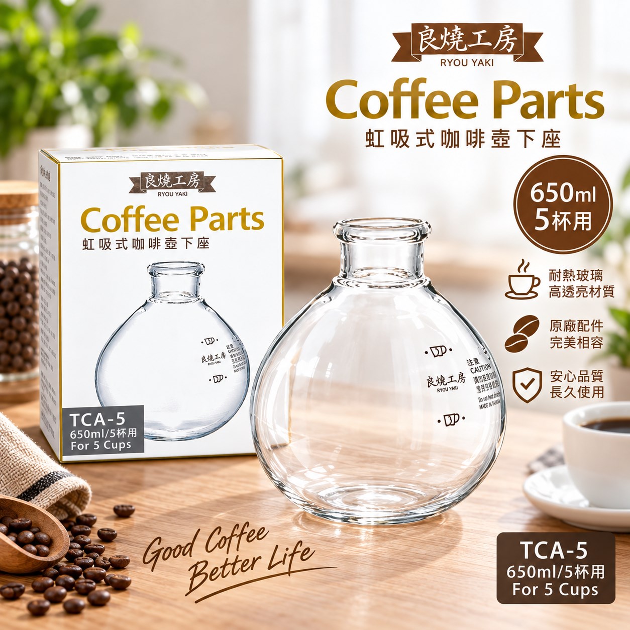 【HIYASU日安工坊】良燒虹吸式咖啡壺下座-5人, , large