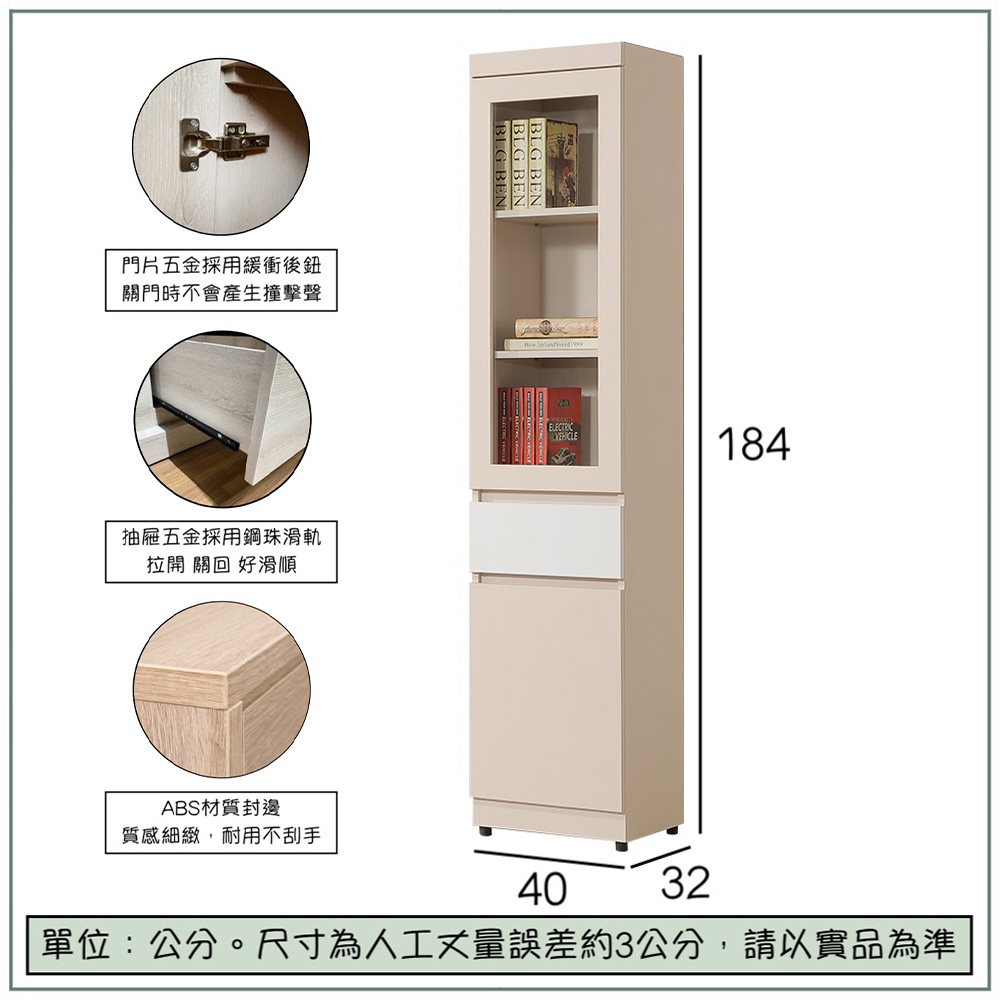 【唯熙傢俱】米娜雙色1.3尺抽屜書櫃, , large