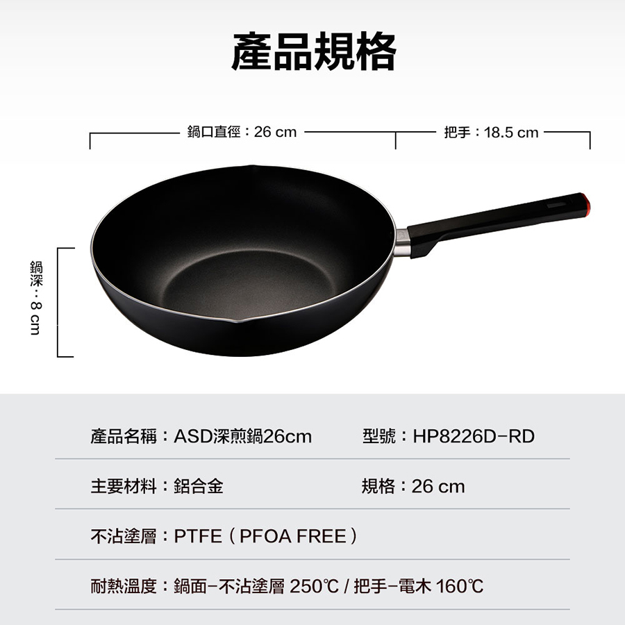 ASD non-stick deep frying pan 26cm, , large