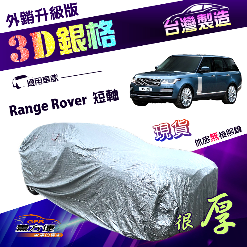 CAR COVER, , large