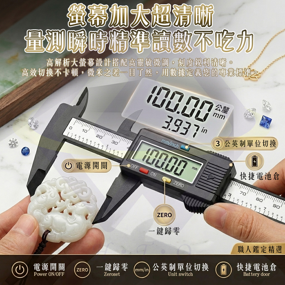 【禾統】高精度電子數位游標卡尺/ 1入組/ 1個 ( 數顯卡尺0-150  碳纖維測量尺   電子量尺  電子游標卡尺), , large