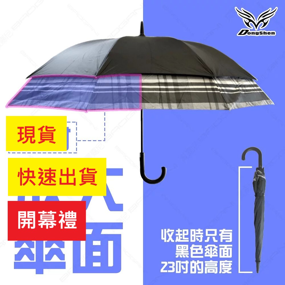 【周周生活】晴雨選品館｜27吋大傘面半自動直傘 2-3人用｜抗UV 防潑水 晴雨兩用, , large