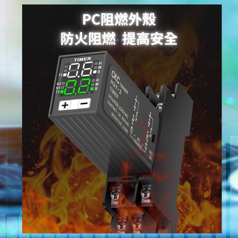 時間繼電器DC12V【雙顯/帶座】, , large